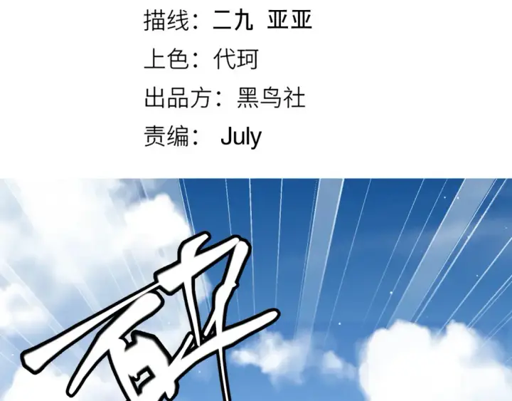 漫画《我来自游戏》第118话 无敌的物理防御？第9张图