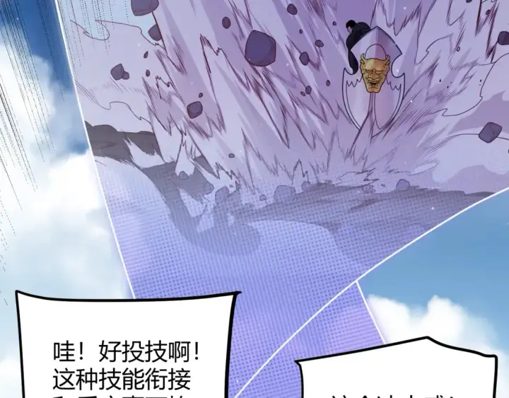 漫画《我来自游戏》第118话 无敌的物理防御？第91张图