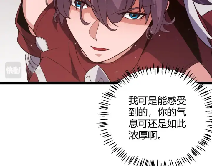 漫画《我来自游戏》第118话 无敌的物理防御？第96张图