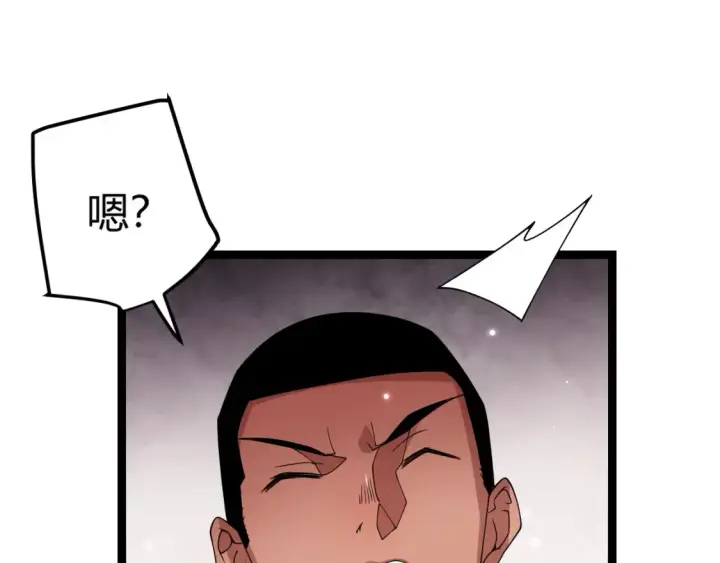漫画《我来自游戏》第118话 无敌的物理防御？第98张图