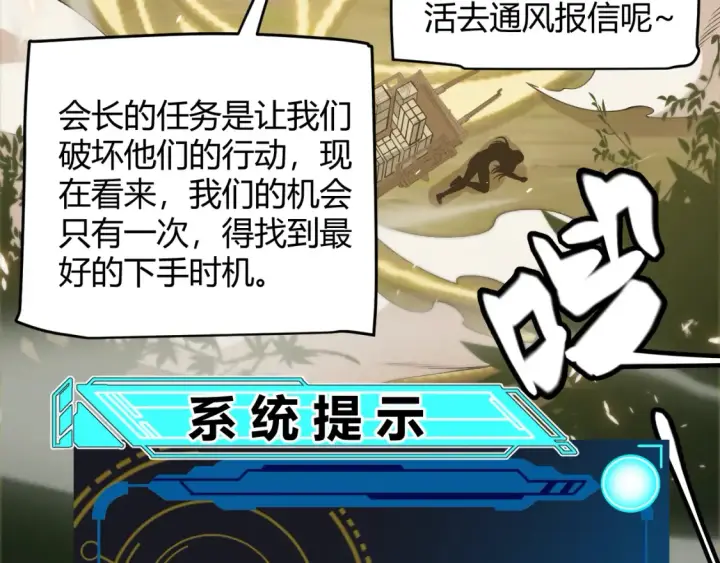 《我来自游戏》第166话 分组合作！图100