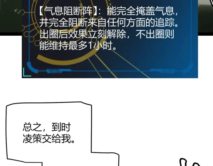 《我来自游戏》第166话 分组合作！图101