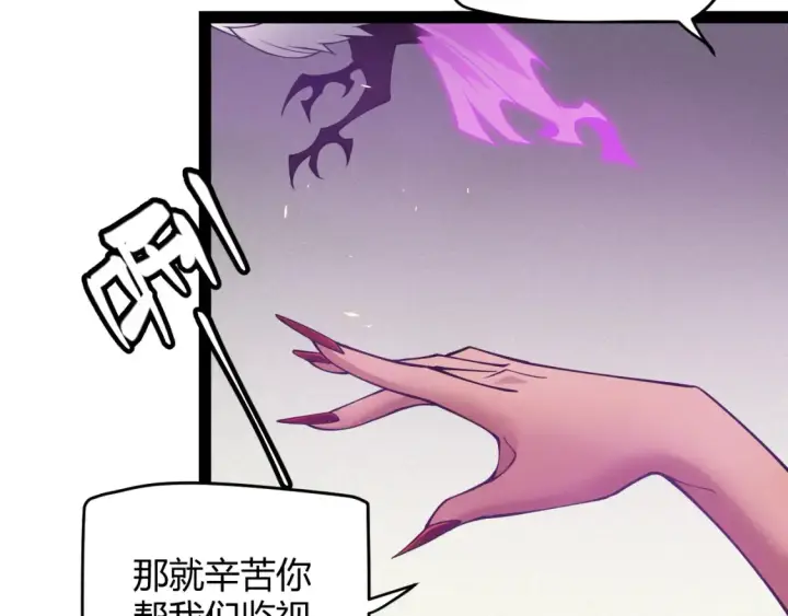 《我来自游戏》第166话 分组合作！图104
