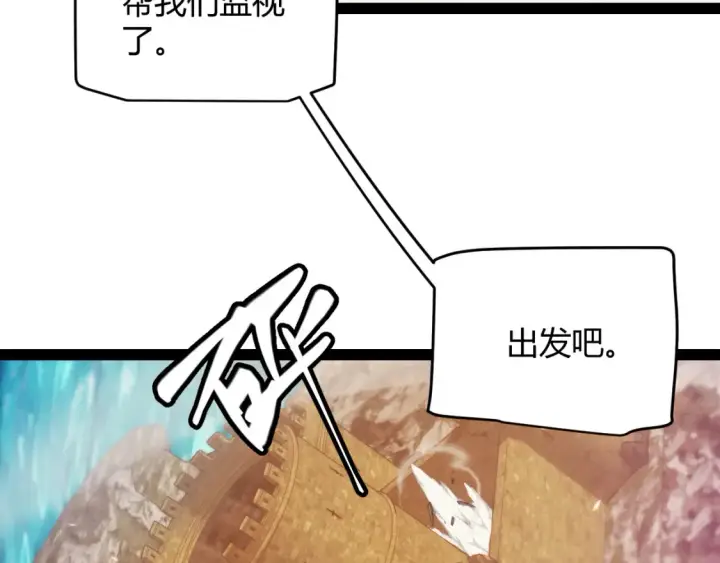 《我来自游戏》第166话 分组合作！图105