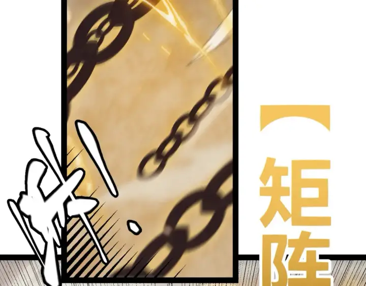 《我来自游戏》第166话 分组合作！图110