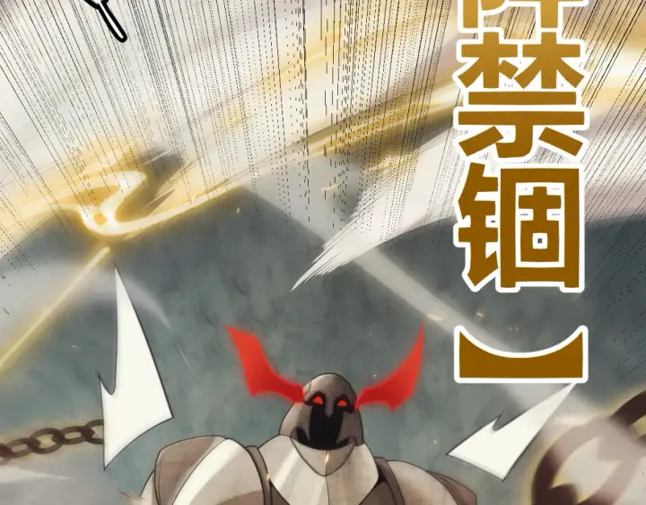 《我来自游戏》第166话 分组合作！图111