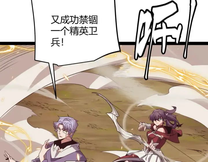 《我来自游戏》第166话 分组合作！图114