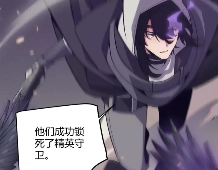 《我来自游戏》第166话 分组合作！图121