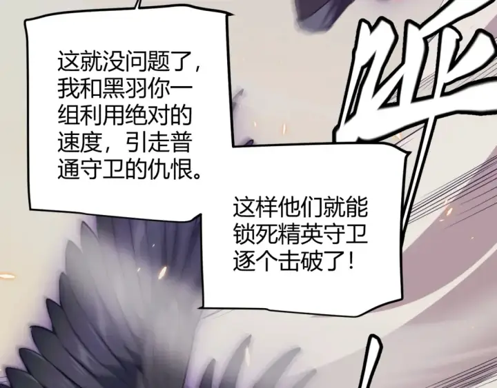 《我来自游戏》第166话 分组合作！图123