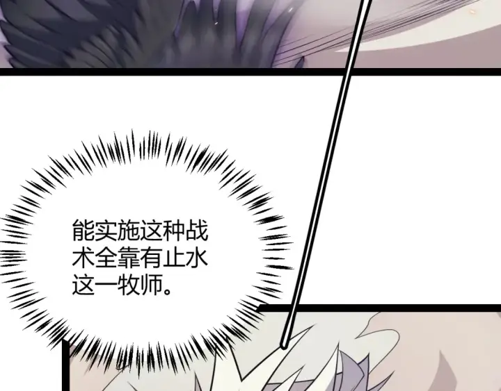 《我来自游戏》第166话 分组合作！图124