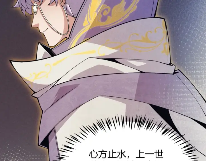 《我来自游戏》第166话 分组合作！图128