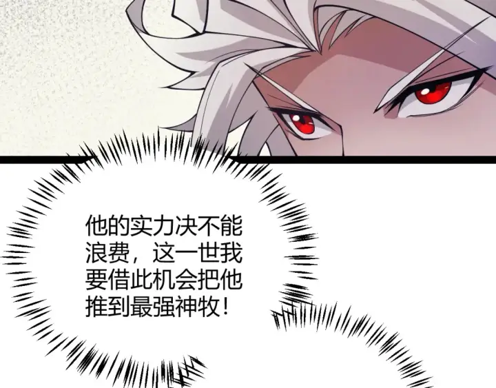 《我来自游戏》第166话 分组合作！图130