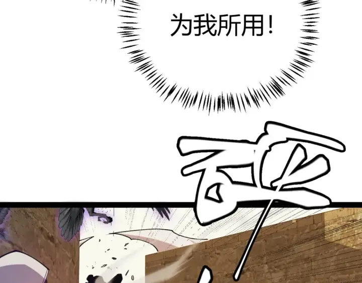 《我来自游戏》第166话 分组合作！图131
