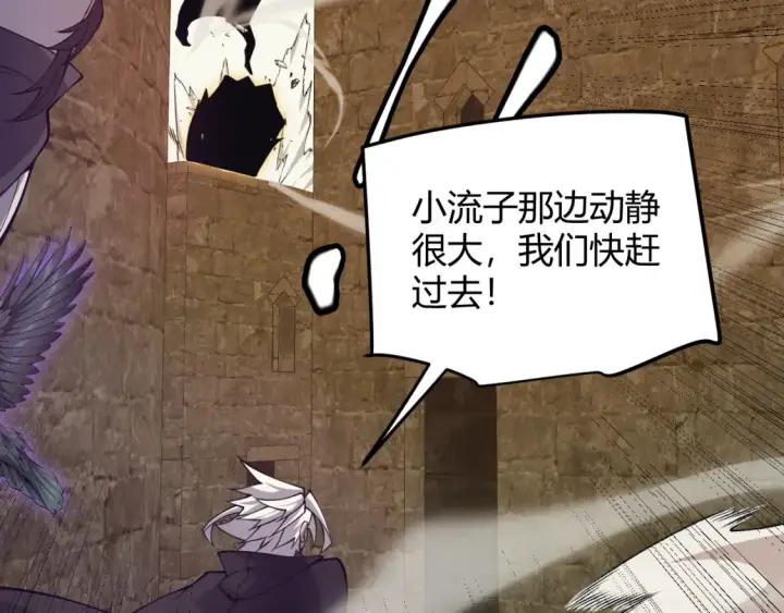 《我来自游戏》第166话 分组合作！图132