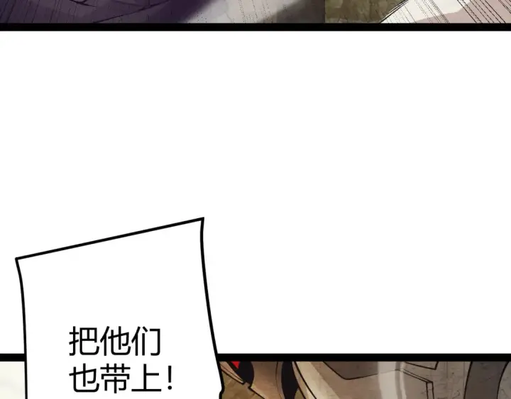 《我来自游戏》第166话 分组合作！图133