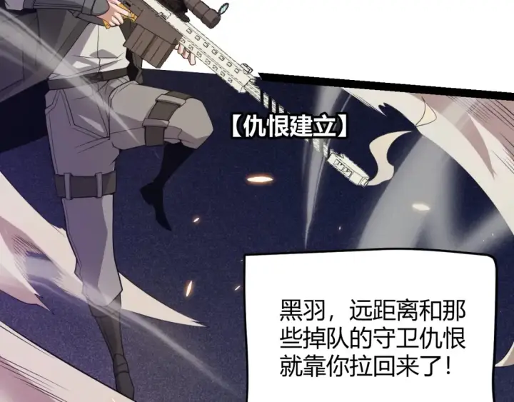 《我来自游戏》第166话 分组合作！图146