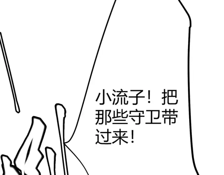 《我来自游戏》第166话 分组合作！图150