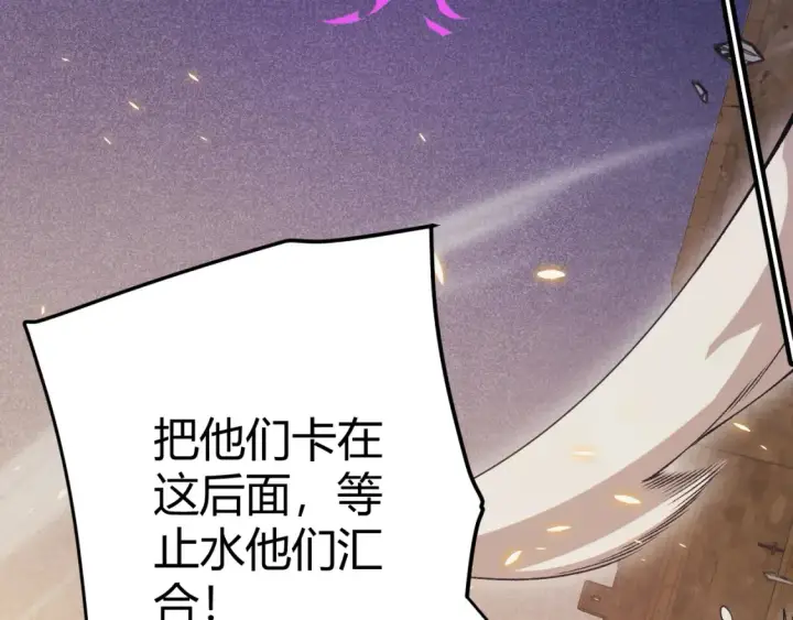 《我来自游戏》第166话 分组合作！图163