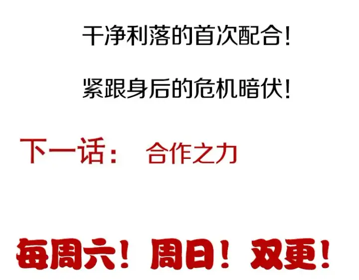 《我来自游戏》第166话 分组合作！图168