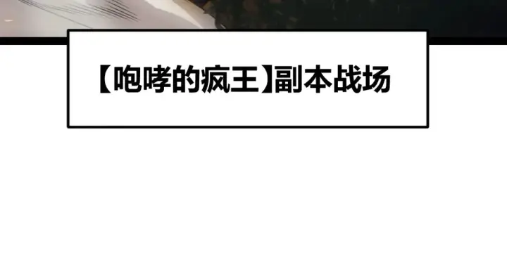《我来自游戏》第166话 分组合作！图18