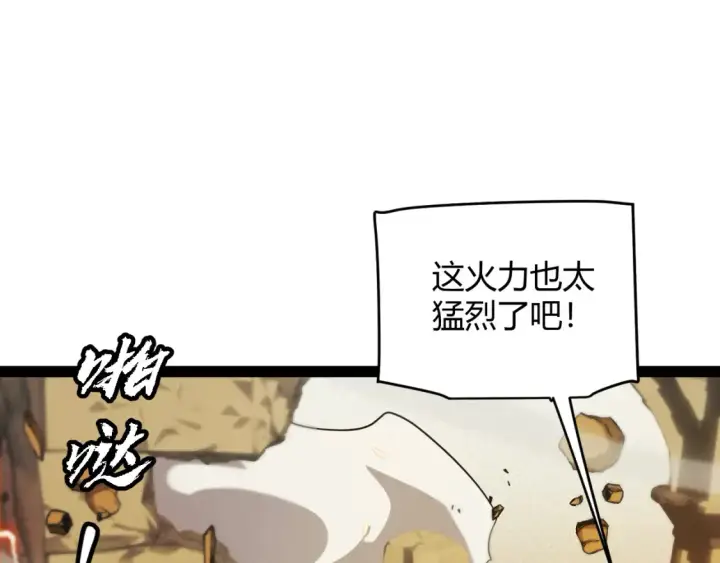 《我来自游戏》第166话 分组合作！图19