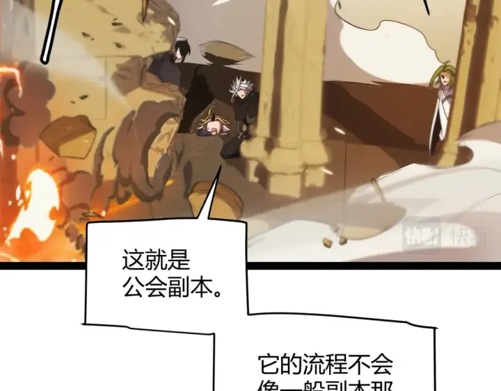 《我来自游戏》第166话 分组合作！图20