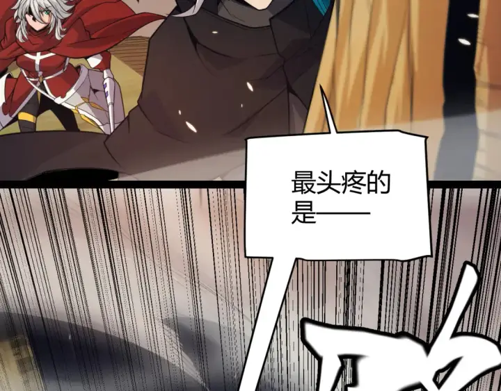 《我来自游戏》第166话 分组合作！图22