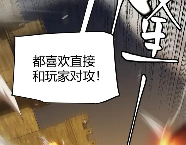 《我来自游戏》第166话 分组合作！图23