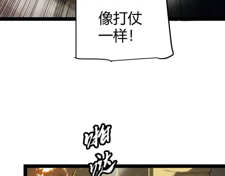 《我来自游戏》第166话 分组合作！图27