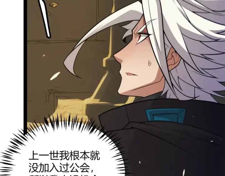 《我来自游戏》第166话 分组合作！图29