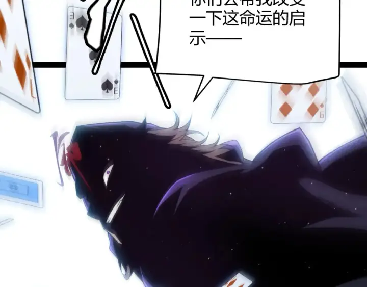 《我来自游戏》第166话 分组合作！图3