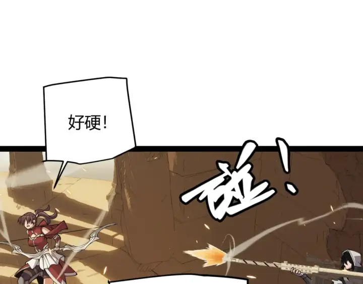 《我来自游戏》第166话 分组合作！图48