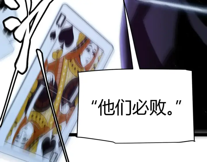 《我来自游戏》第166话 分组合作！图5