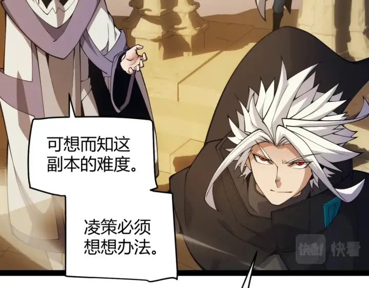 《我来自游戏》第166话 分组合作！图51
