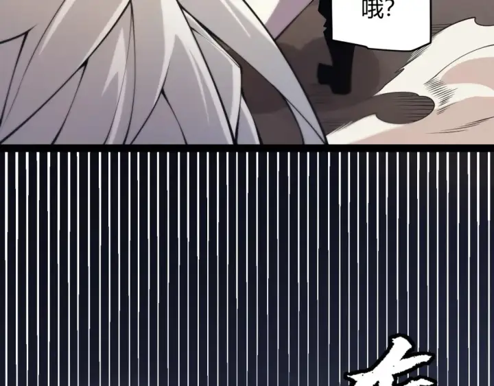 《我来自游戏》第166话 分组合作！图54