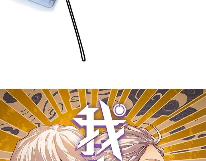 《我来自游戏》第166话 分组合作！图6