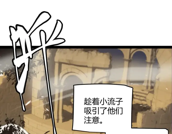 《我来自游戏》第166话 分组合作！图61
