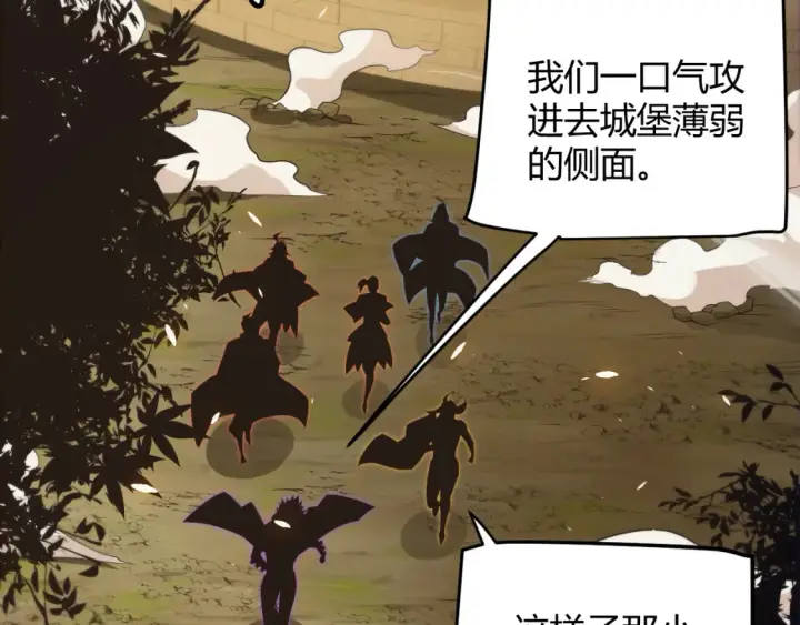 《我来自游戏》第166话 分组合作！图62