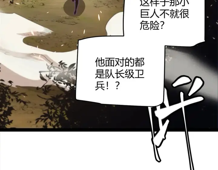 《我来自游戏》第166话 分组合作！图63