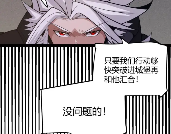 《我来自游戏》第166话 分组合作！图68