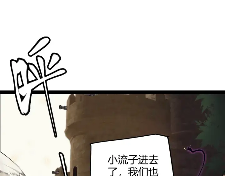 《我来自游戏》第166话 分组合作！图76