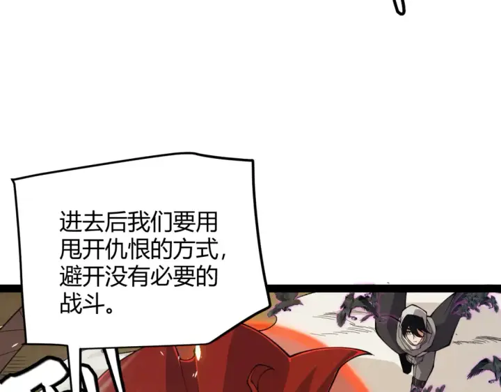 《我来自游戏》第166话 分组合作！图78