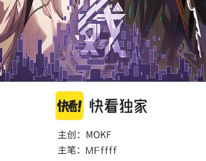 《我来自游戏》第166话 分组合作！图8