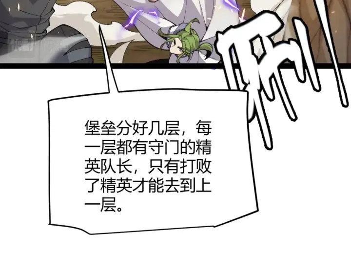《我来自游戏》第166话 分组合作！图80