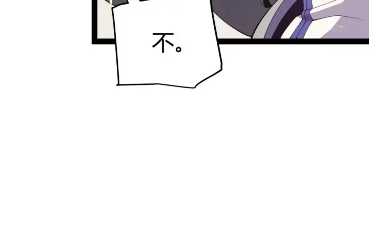《我来自游戏》第166话 分组合作！图82