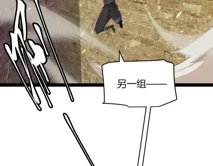 《我来自游戏》第166话 分组合作！图84
