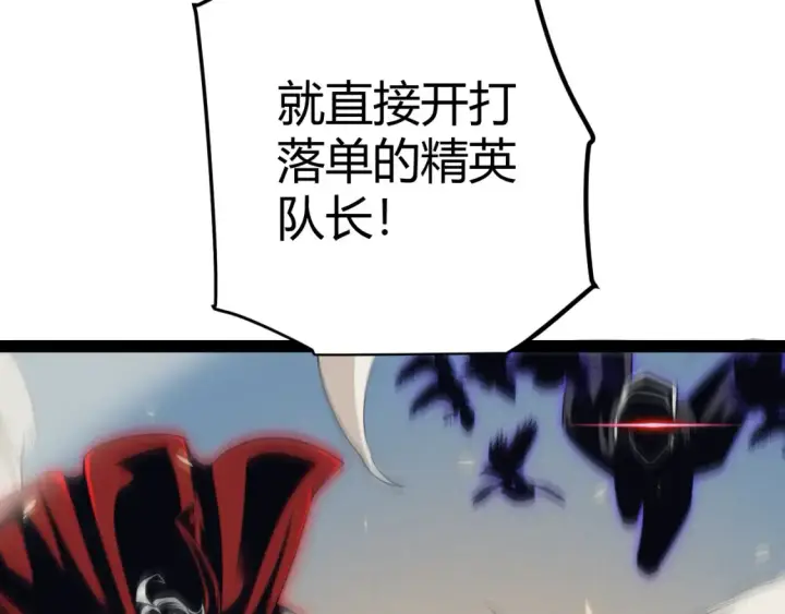《我来自游戏》第166话 分组合作！图86