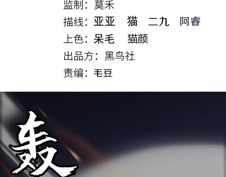 《我来自游戏》第166话 分组合作！图9