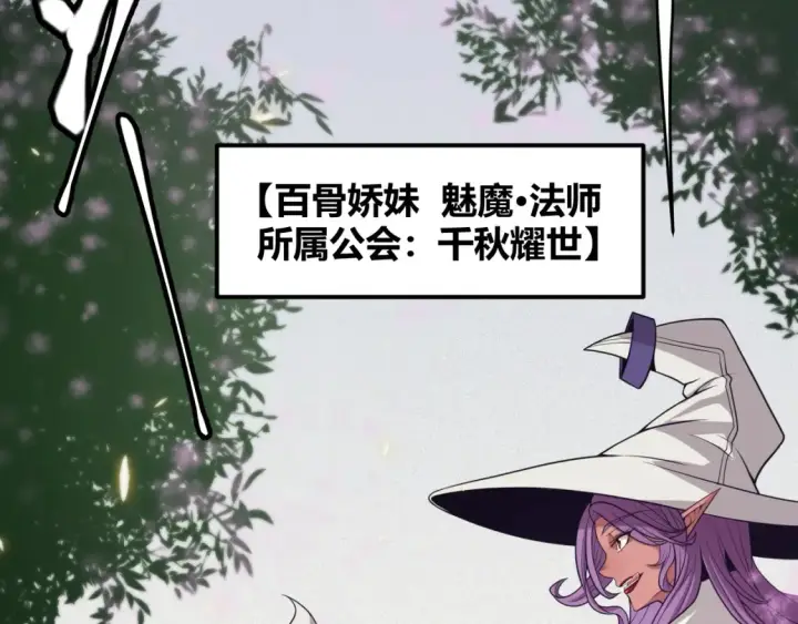 《我来自游戏》第166话 分组合作！图93