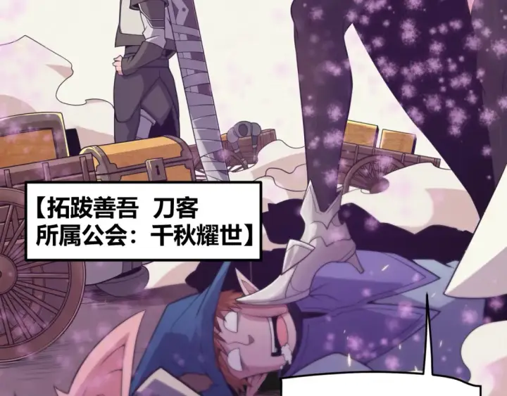 《我来自游戏》第166话 分组合作！图95